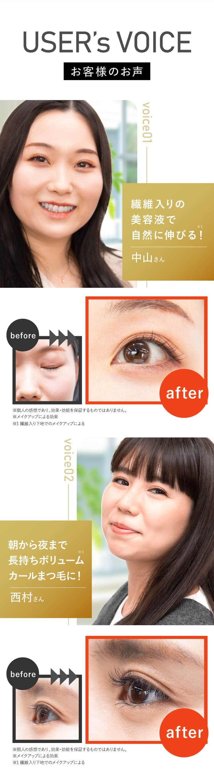 2wayのまつ毛美容液