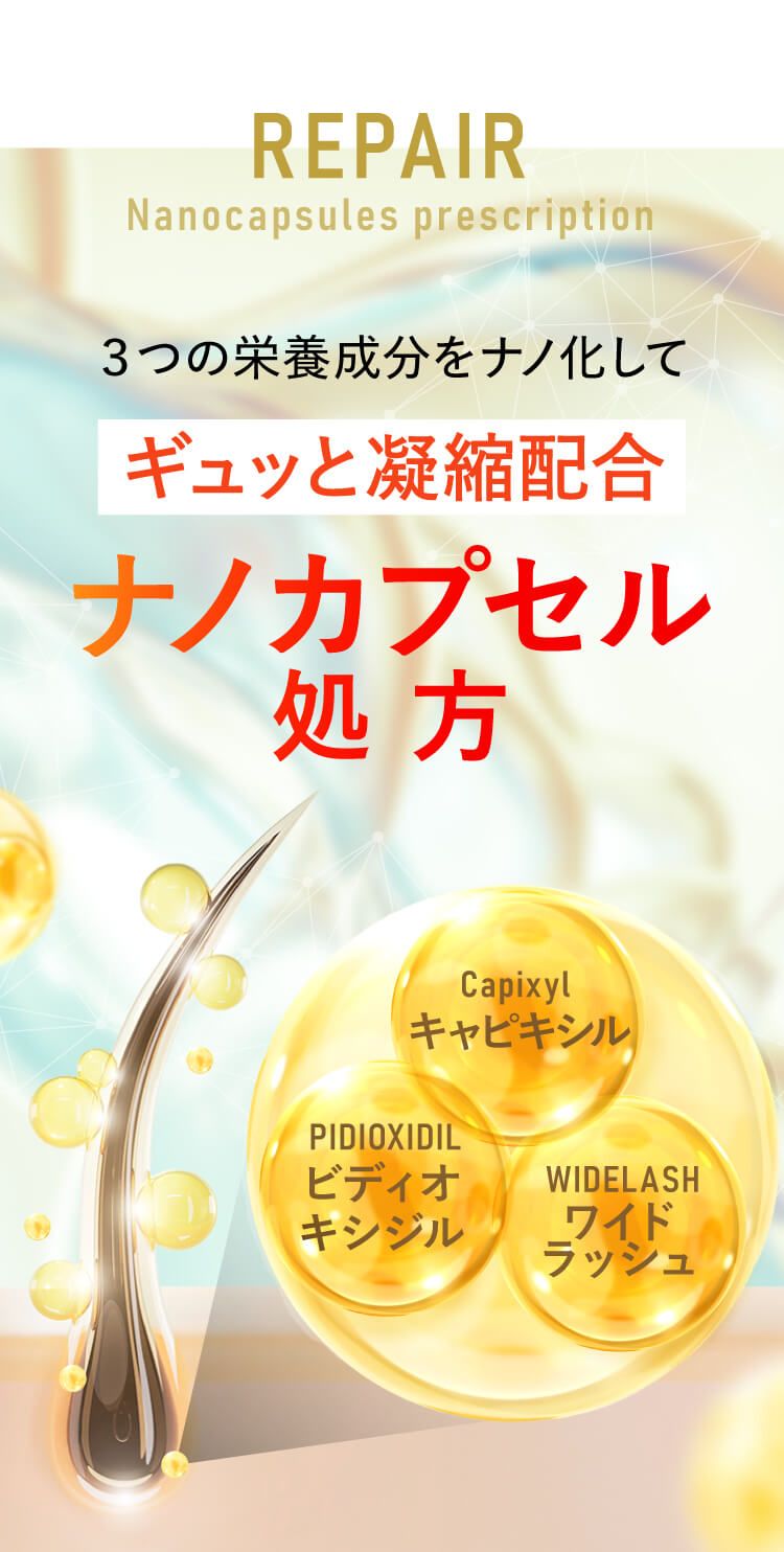 2wayのまつ毛美容液