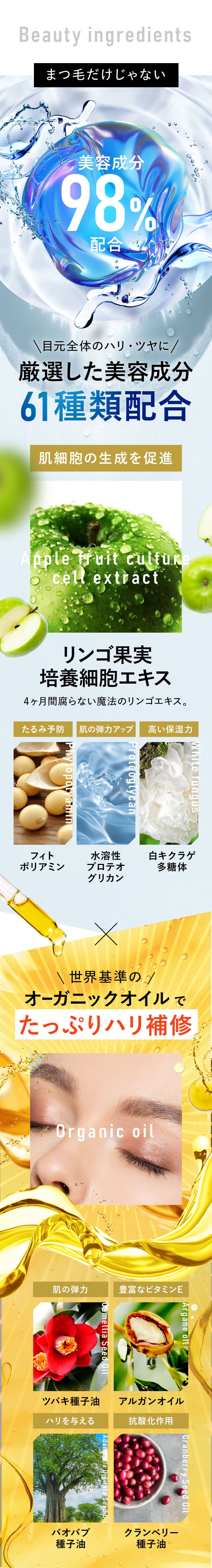 2wayのまつ毛美容液
