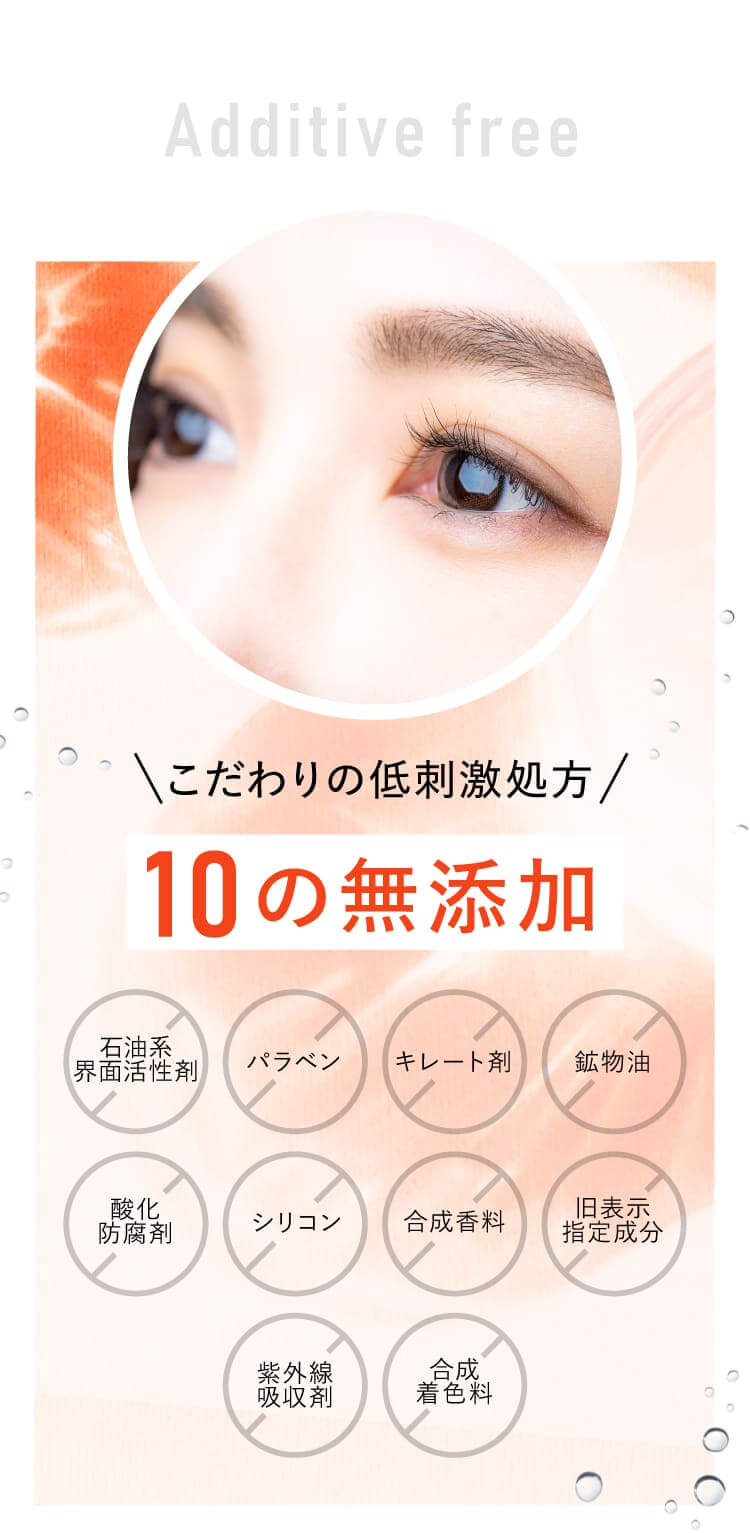 2wayのまつ毛美容液