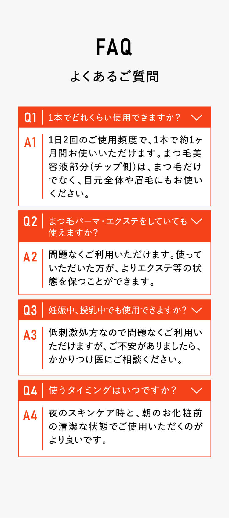 2wayのまつ毛美容液