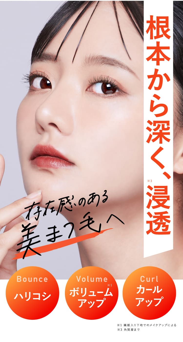 2wayのまつ毛美容液