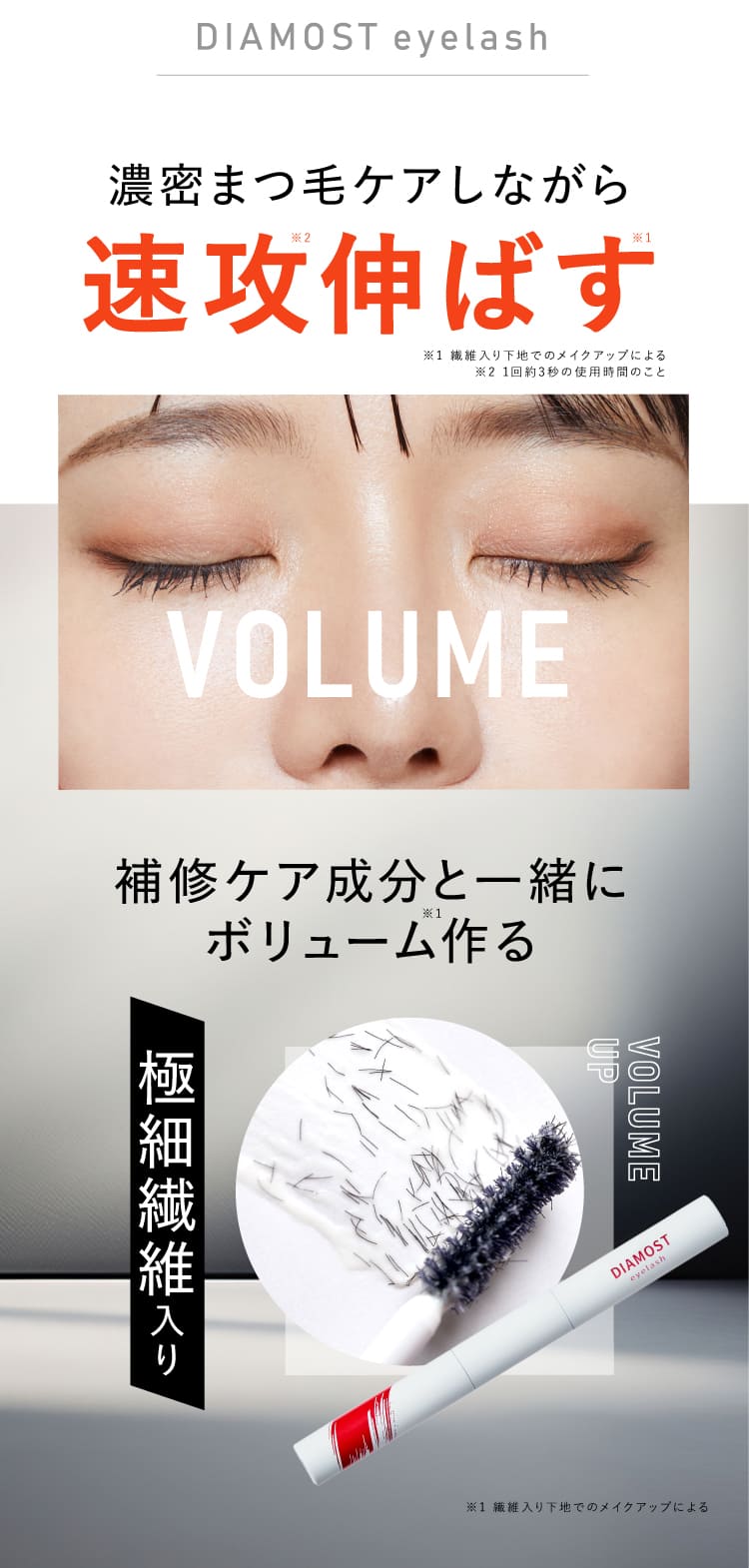 2wayのまつ毛美容液