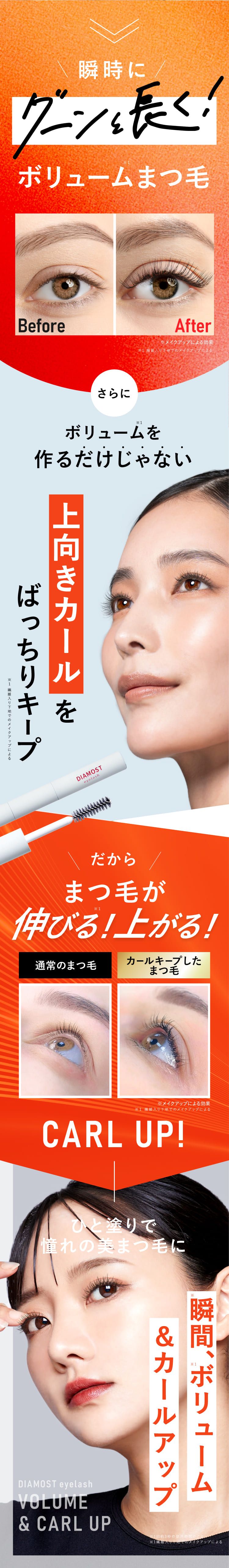 2wayのまつ毛美容液