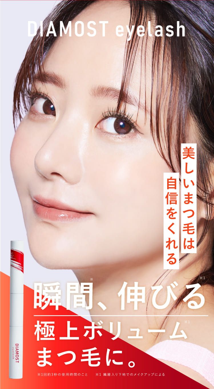 2wayのまつ毛美容液